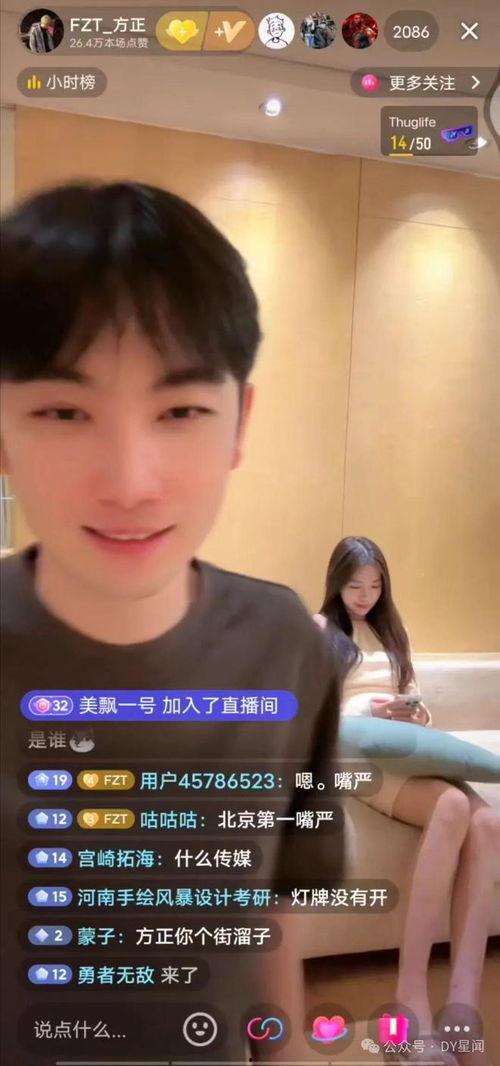 娱乐吃瓜主播真假对比图